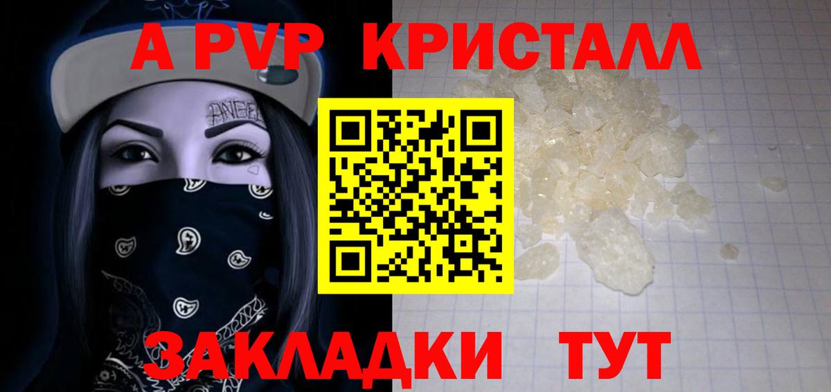 Альфа ПВП мука Можга