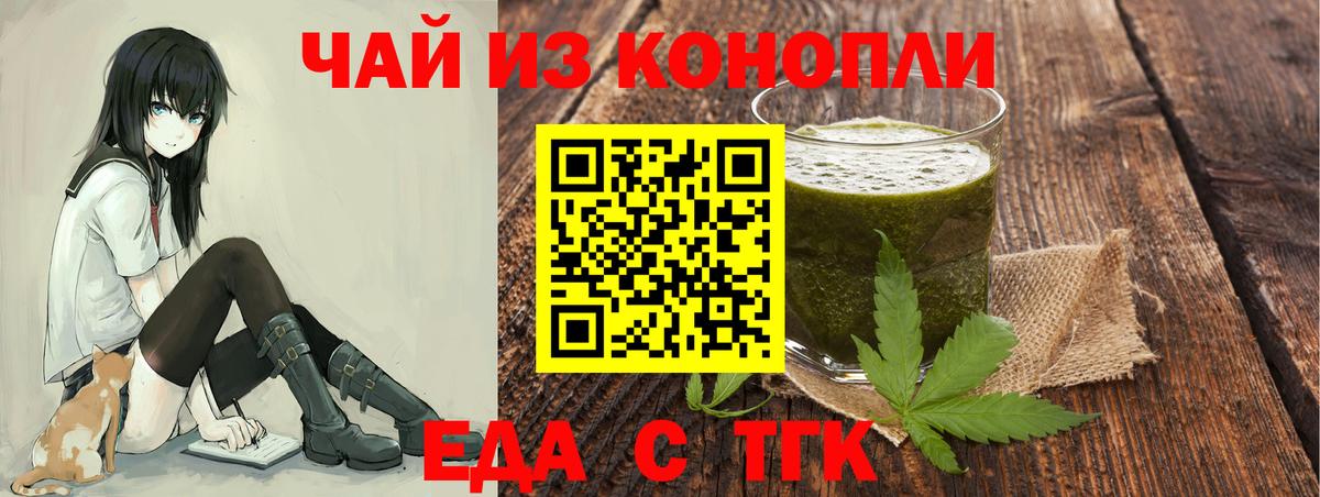 Можга  Cannafood марихуана  Вход с VPN 