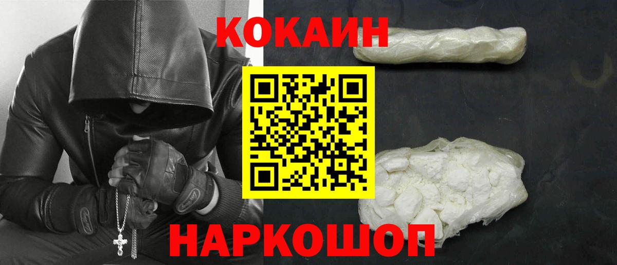 COCAIN FishScale  Вход с VPN  Можга  сколько стоит  Cocaine Перу 