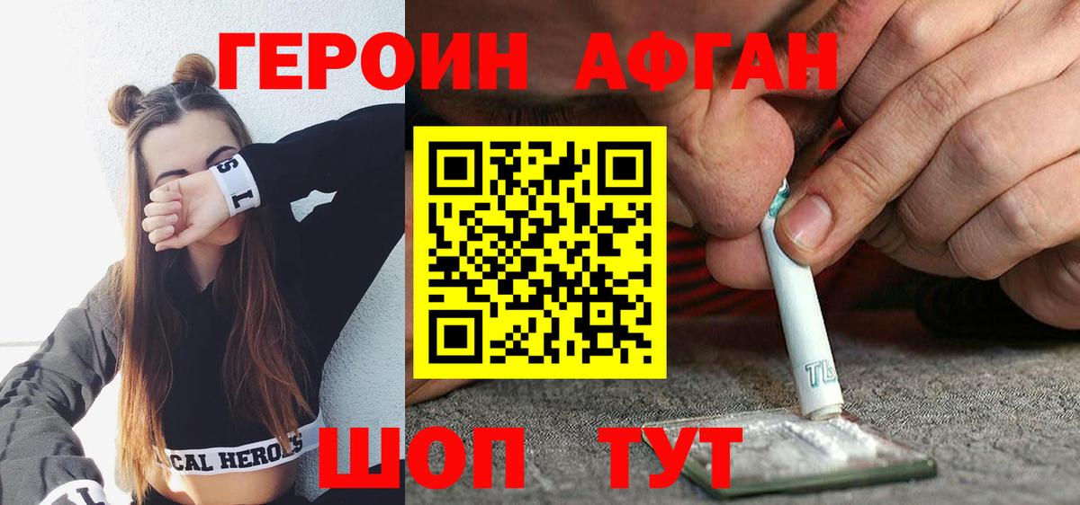 Героин  Героин гречка  Вход с VPN  Можга 
