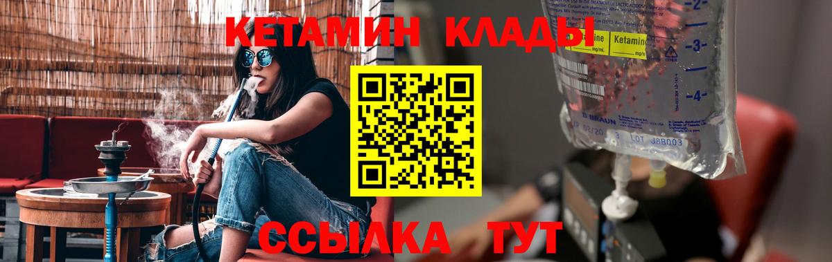 Можга  КЕТАМИН VHQ  Вход с VPN 