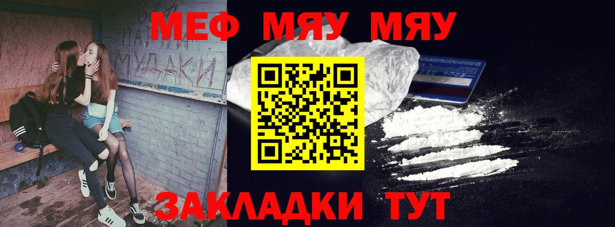МЕФ мука Можга