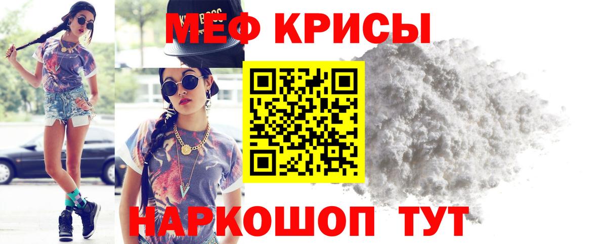 Меф  МЯУ-МЯУ mephedrone  Можга  Вход с VPN  МЯУ-МЯУ кристаллы 