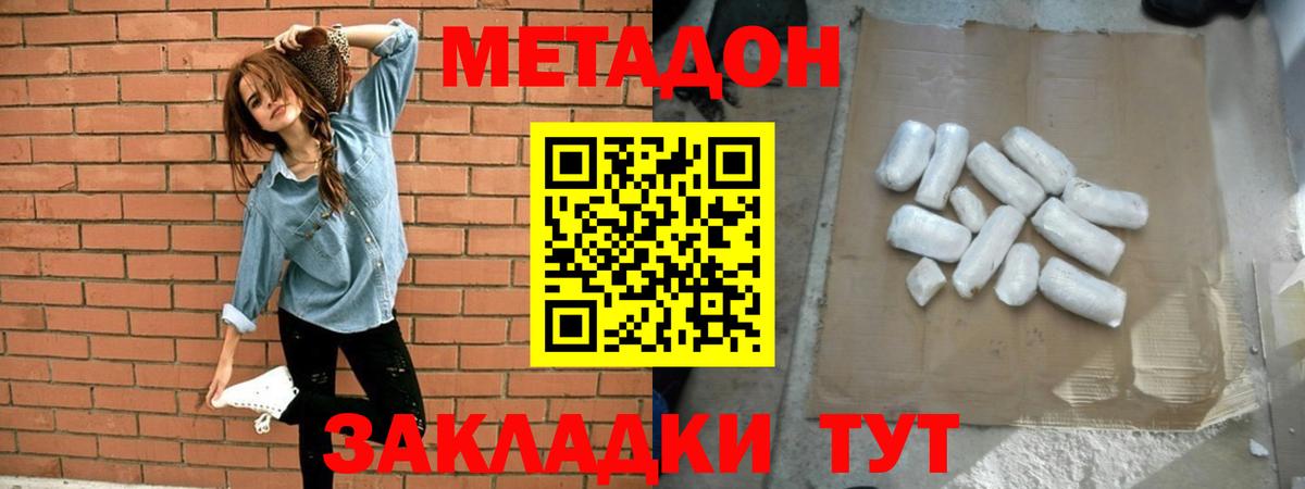 МЕТАДОН белоснежный  Метадон VHQ  Вход с VPN  Можга 